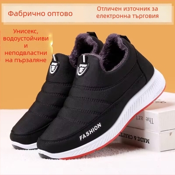 Зимни обувки за възрастни, slip-on модел, топла подплата от изкуствен пух, платнена горна част, PVC подметка, кръгъл нос, унисекс