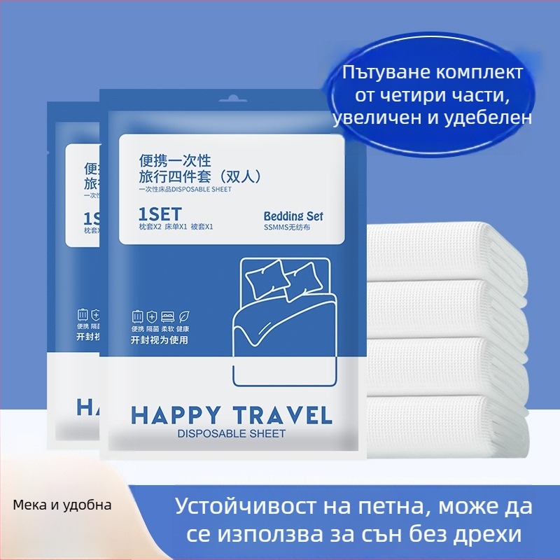 Еднократен комплект спално бельо: чаршаф, калъф за завивка и калъфки – четири или три части; материал: SSMMS нетъкан текстил; за пътуване.