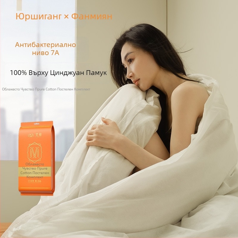 Еднократно спално бельо – четирикомпонентен комплект за пътуване/хотел, 100% памук, марка Sometimes