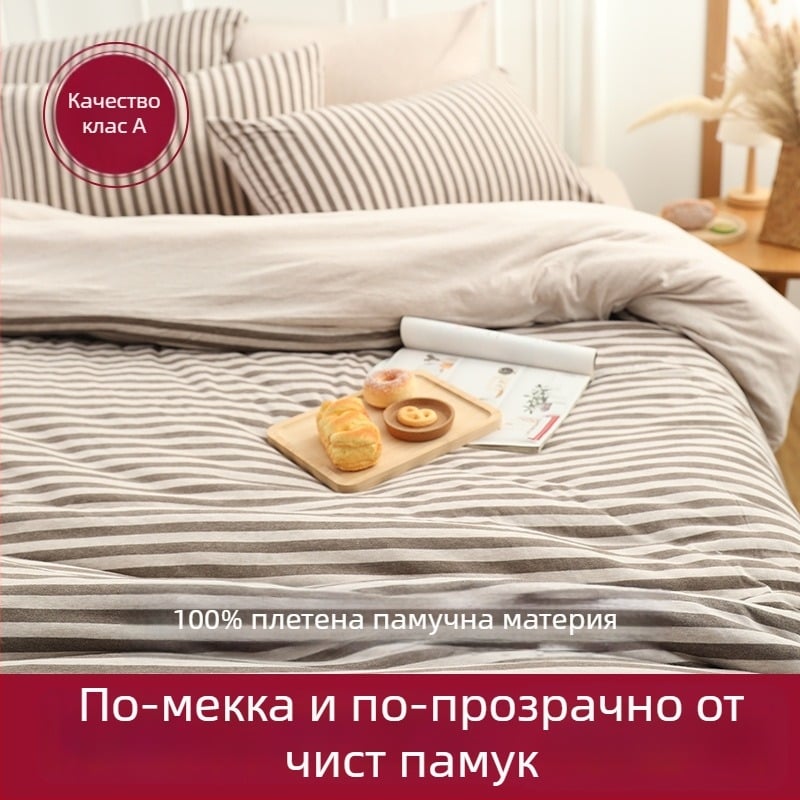 Калъфка за завивка от памучен трикотаж, геометричен модел, твилова тъкан, боядисано на прежда, модерен минималистичен стил