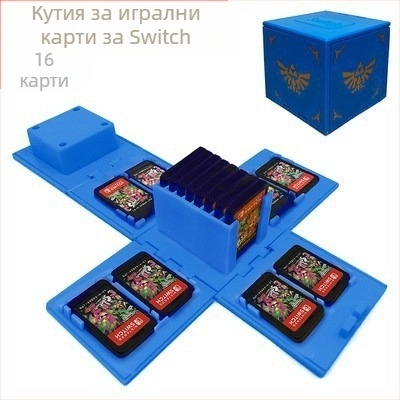 Кутия за съхранение на карти за Nintendo Switch, сгъваема ABS инжекционно формована, капацитет 16 карти, тегло 110 g