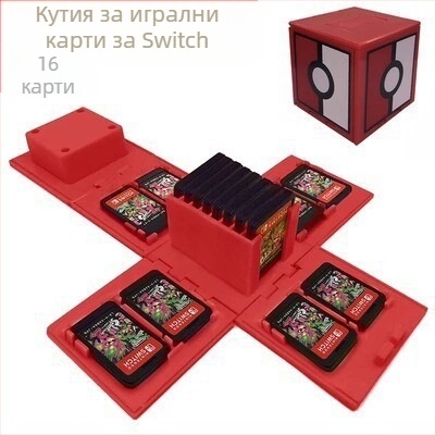 Кутия за съхранение на карти за Nintendo Switch, сгъваема ABS инжекционно формована, капацитет 16 карти, тегло 110 g