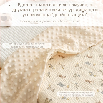 Детско покривало за завивка с мотиви растения и животни, 100% памук, реактивен печат върху плат 40s