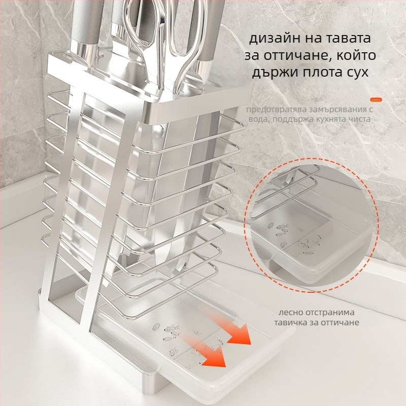 Стенно монтиран държач за кухненски ножове от неръждаема стомана с дренаж