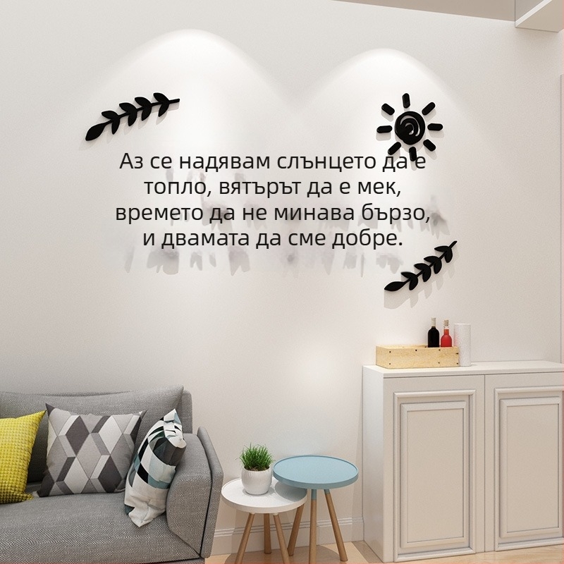 3D акрилна стенна стикер с надпис Hope, скандинавски стил, водоустойчива, пейзажен мотив, хол