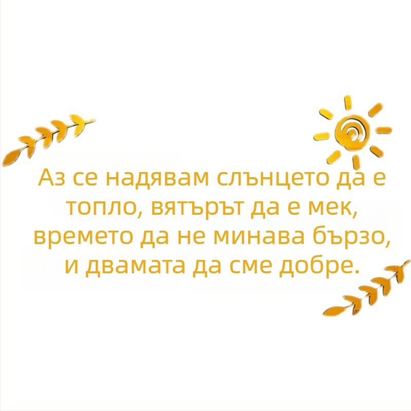 3D акрилна стенна стикер с надпис Hope, скандинавски стил, водоустойчива, пейзажен мотив, хол