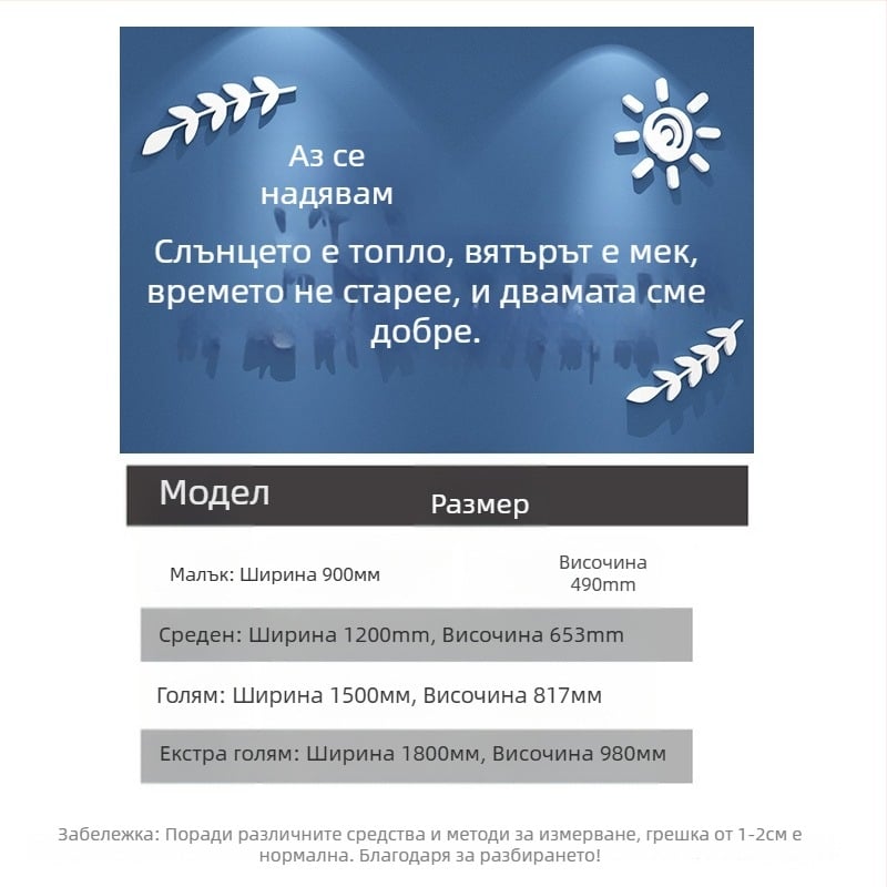 3D акрилна стенна стикер с надпис Hope, скандинавски стил, водоустойчива, пейзажен мотив, хол
