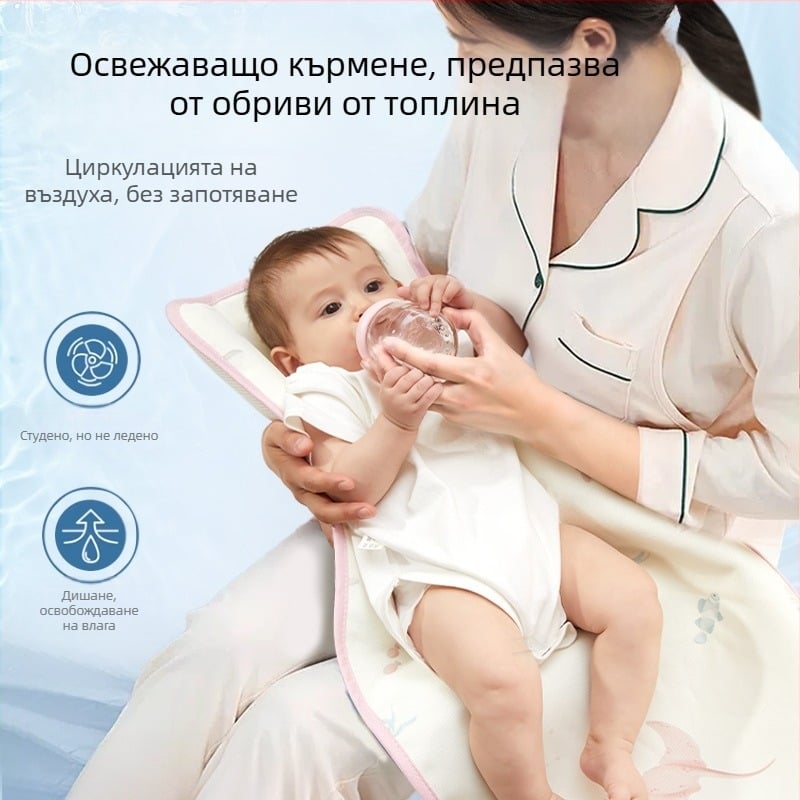 Бебешка подложка от ледена коприна за кърмене и количка, дишаща, за деца 0–12 месеца, мат