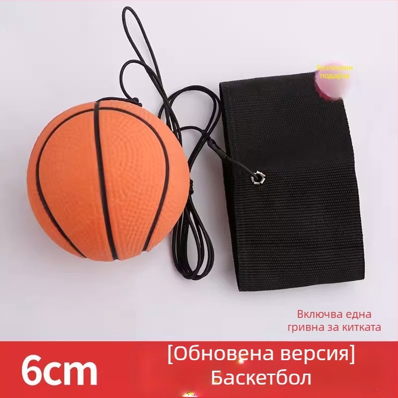 Топка за китката за тренировка на координацията ръка-око, гумена еластична топка, основен материал: гума, 2023 г.