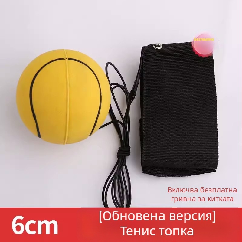 Топка за китката за тренировка на координацията ръка-око, гумена еластична топка, основен материал: гума, 2023 г.