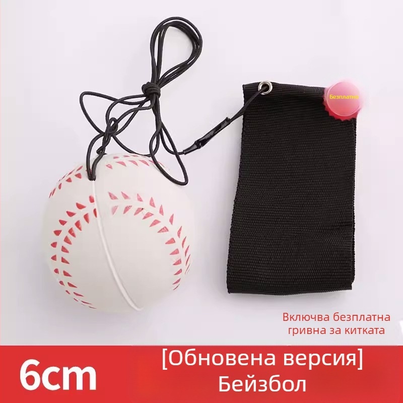 Топка за китката за тренировка на координацията ръка-око, гумена еластична топка, основен материал: гума, 2023 г.