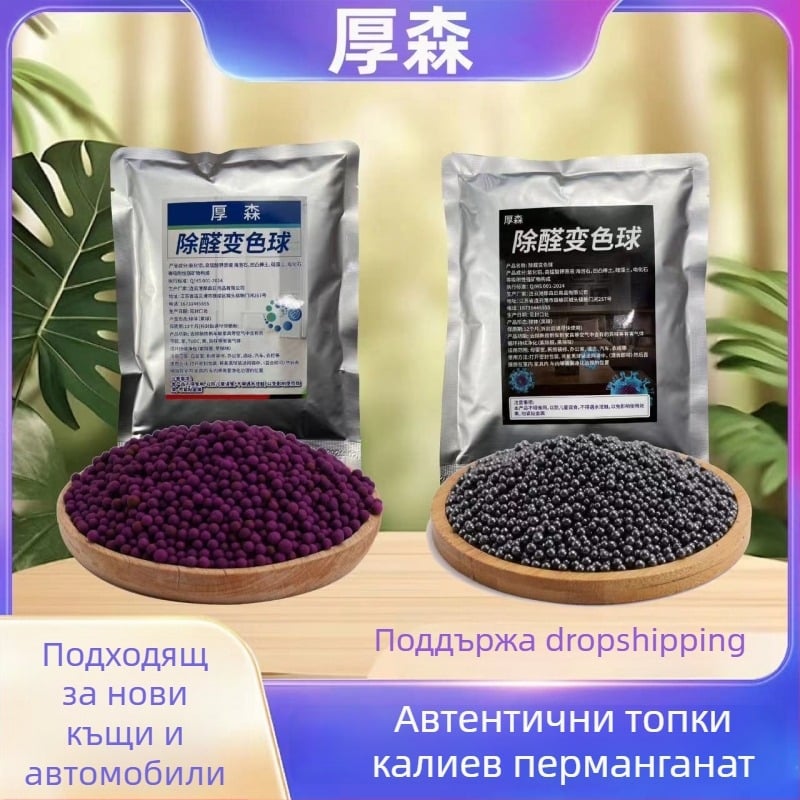 Топка с калиев перманганат за пречистване на въздуха с нанокристали, 1 кг, без аромати, премахва формалдехид и бензен