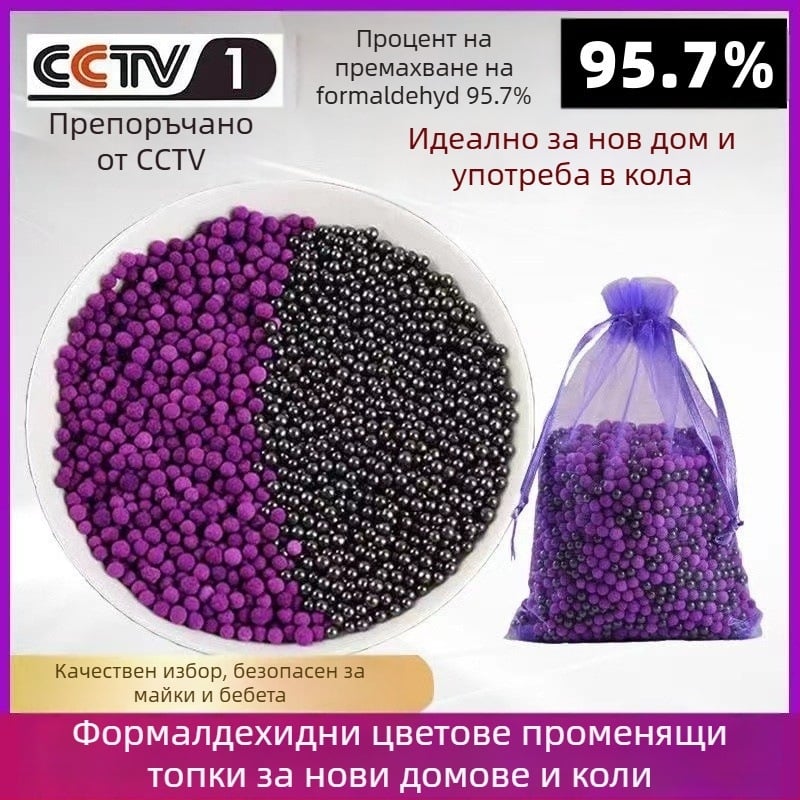 Топка калиев перманганат — нано минерални кристали за премахване на формалдехид, торбичка от бамбуков въглен, 1 кг