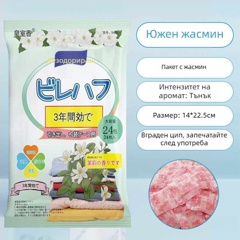 Royal Incense топчета против молци за шкафове с аромат рози — защита от влага и насекоми, 96 бр.