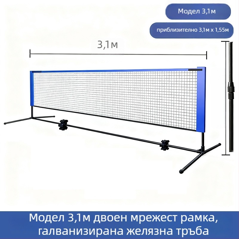 Преносима рамкова мрежа за бадминтон, подходяща за външни и домашни условия — алуминиева сплав, персонализируема, за бадминтон и тенис