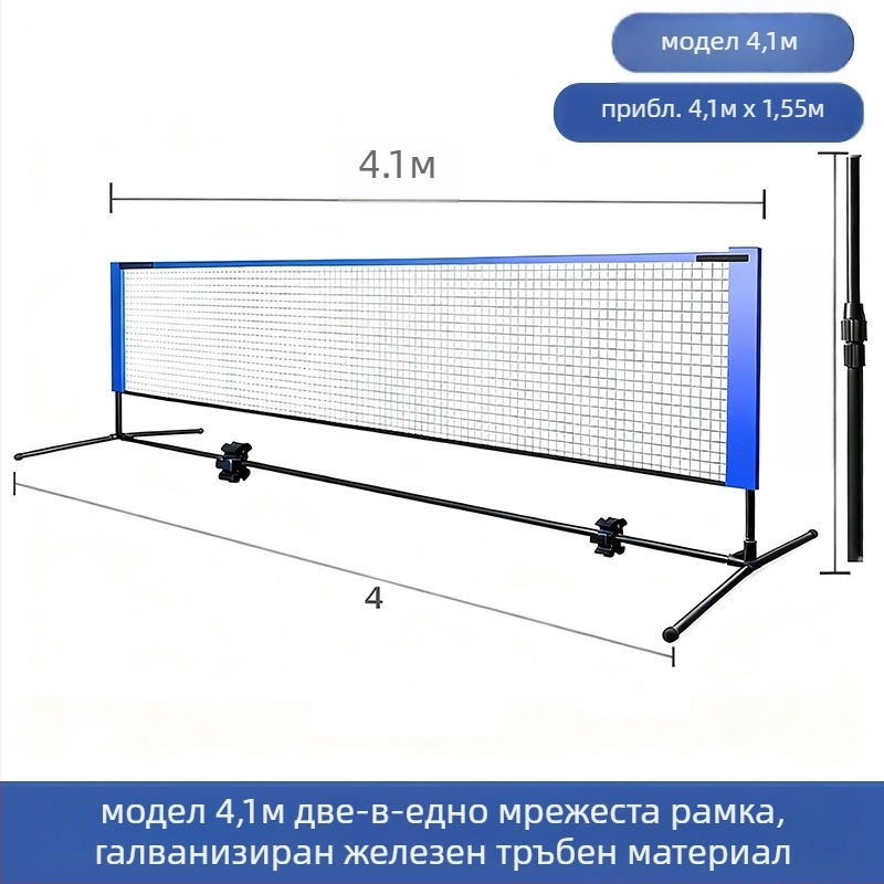 Преносима рамкова мрежа за бадминтон, подходяща за външни и домашни условия — алуминиева сплав, персонализируема, за бадминтон и тенис