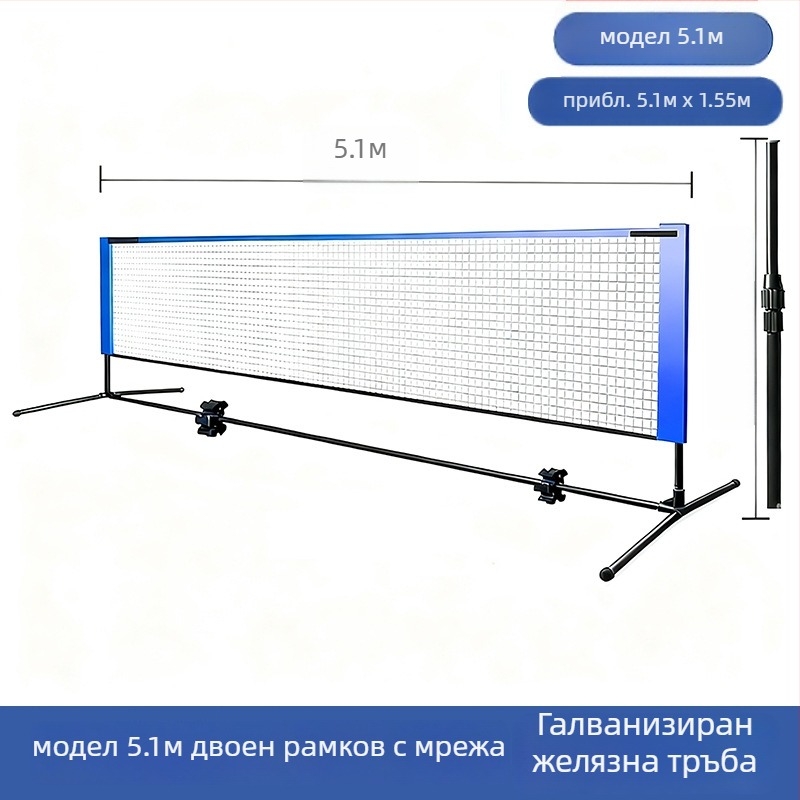 Преносима рамкова мрежа за бадминтон, подходяща за външни и домашни условия — алуминиева сплав, персонализируема, за бадминтон и тенис