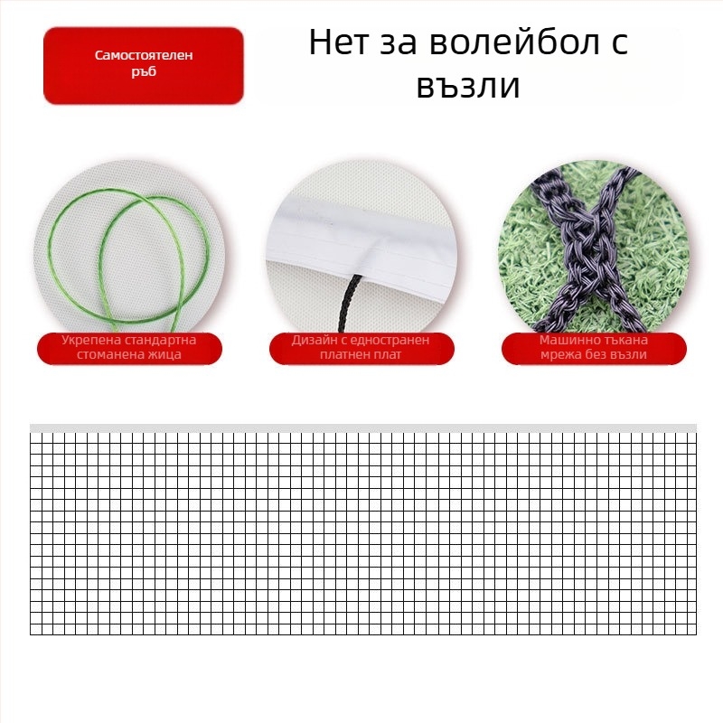 Волейболна мрежа за стандартен мач с утежнена рамка, Chenhong, полиестер/PE