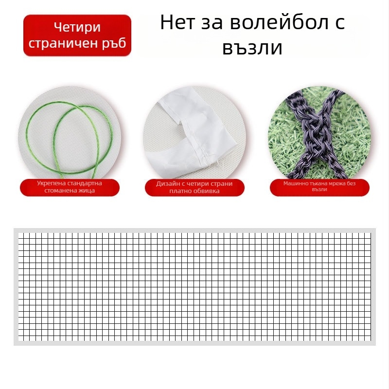 Волейболна мрежа за стандартен мач с утежнена рамка, Chenhong, полиестер/PE