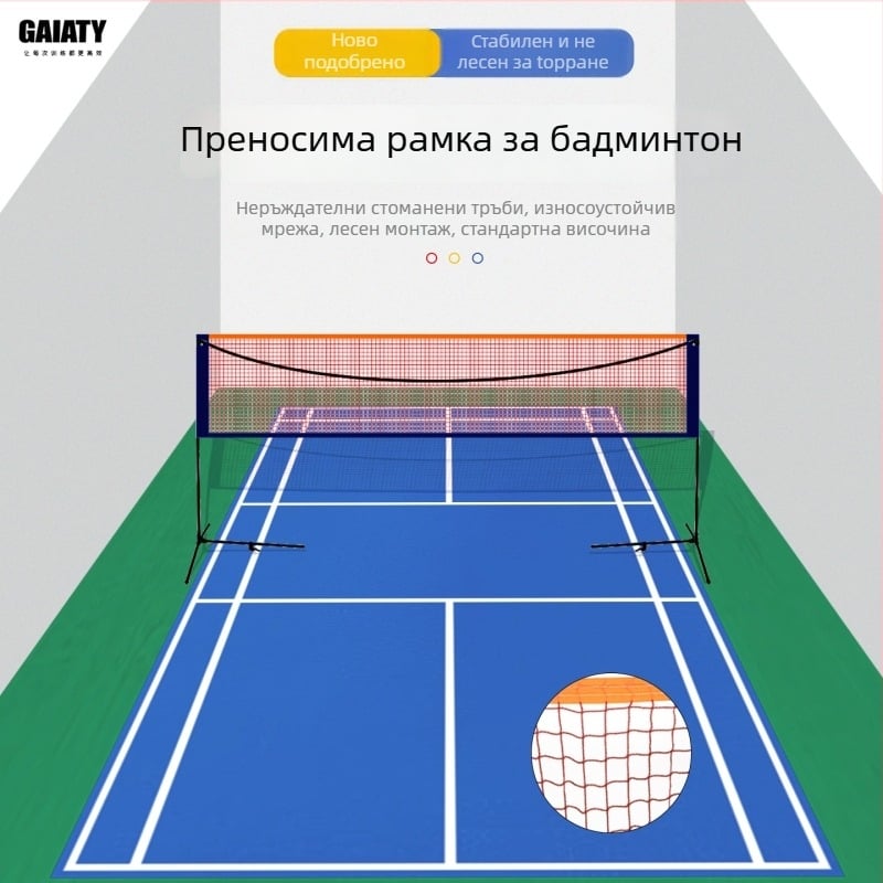 Cssit рамка за бадминтон, преносима, сгъваема, за вътрешно и външно използване, стандарт за професионално състезание