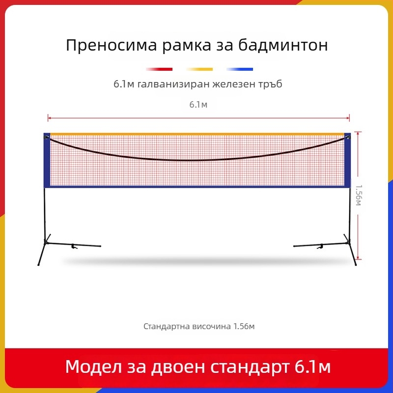 Cssit рамка за бадминтон, преносима, сгъваема, за вътрешно и външно използване, стандарт за професионално състезание