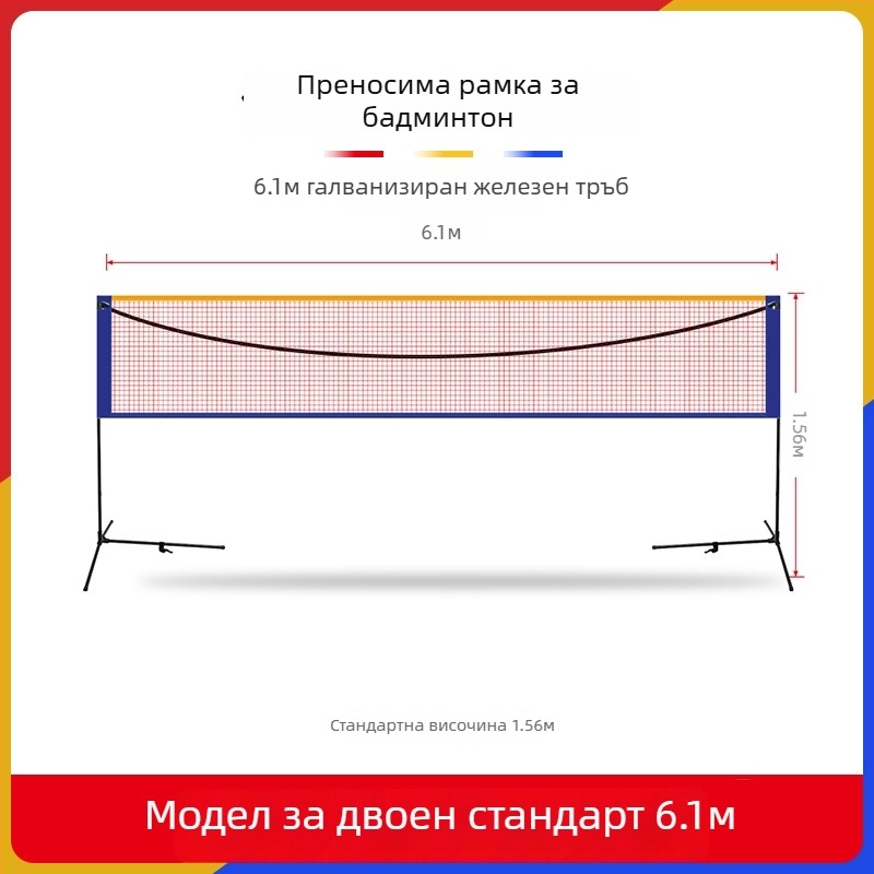 Cssit рамка за бадминтон, преносима, сгъваема, за вътрешно и външно използване, стандарт за професионално състезание