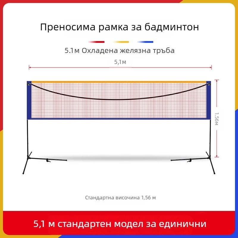 Cssit рамка за бадминтон, преносима, сгъваема, за вътрешно и външно използване, стандарт за професионално състезание