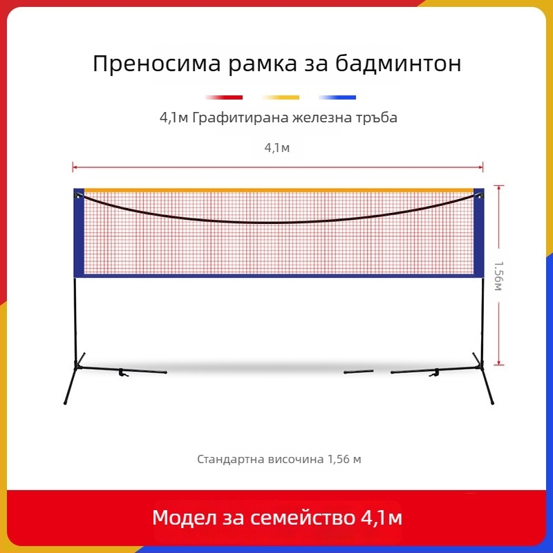 Cssit рамка за бадминтон, преносима, сгъваема, за вътрешно и външно използване, стандарт за професионално състезание