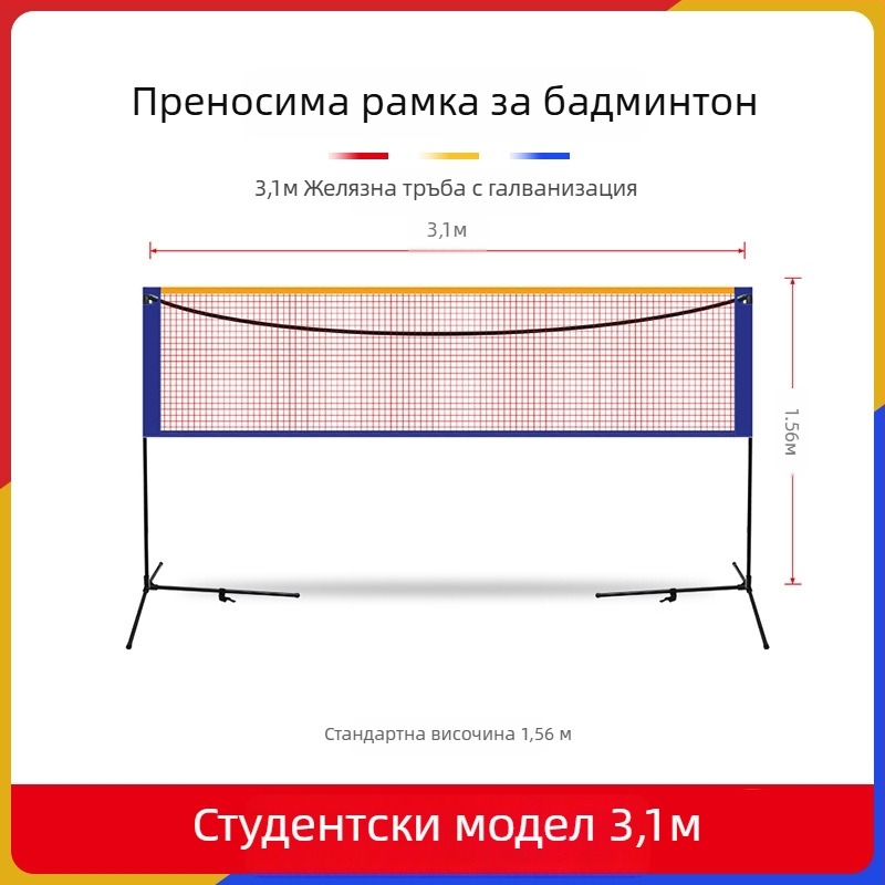 Cssit рамка за бадминтон, преносима, сгъваема, за вътрешно и външно използване, стандарт за професионално състезание