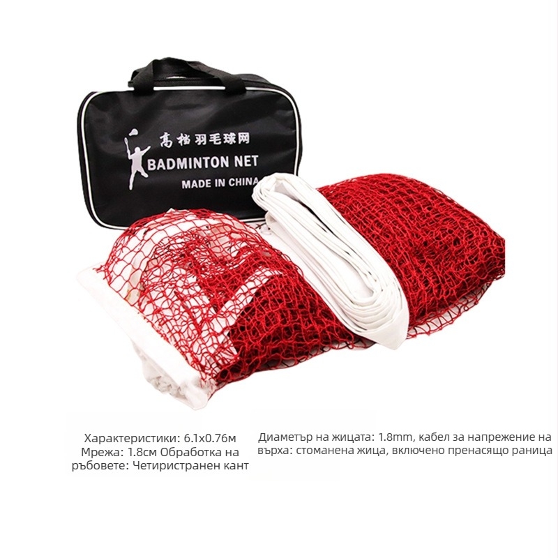 Мрежа за бадминтон Liansheng, стандартна състезателна мрежа от найлон и полиестер; Категория: мрежа за бадминтон; Приложение: тенис на маса; Авторизирани частни марки: Да