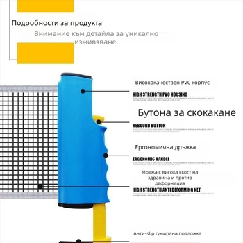 Стойка за мрежа на тенис на маса – удебелена, преносима, разтегателна, за външна употреба, универсална