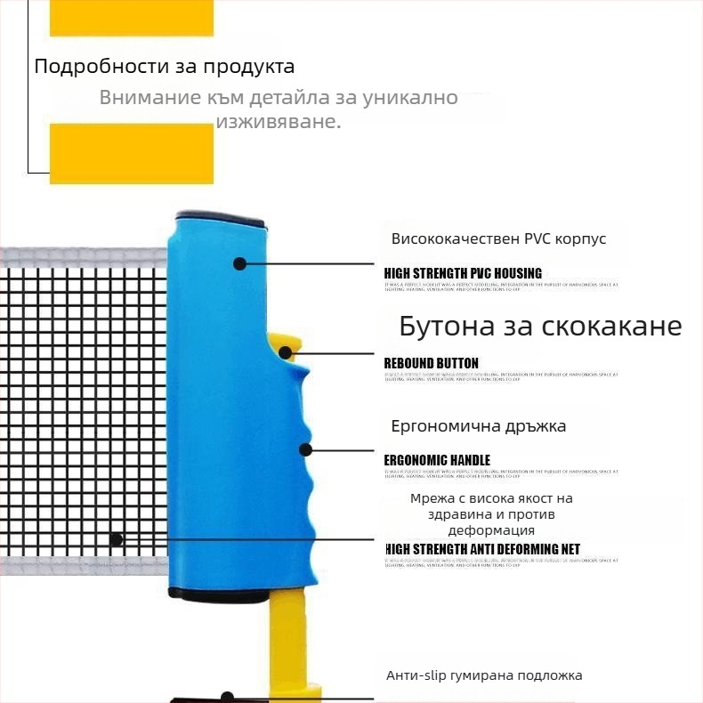 Стойка за мрежа на тенис на маса – удебелена, преносима, разтегателна, за външна употреба, универсална
