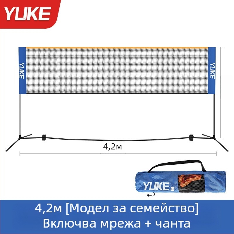 Рамка за бадминтонова мрежа, сгъваема и преносима за вътрешни и външни условия, нейлонова конструкция, марка Yuke, код на продукта YPWJ