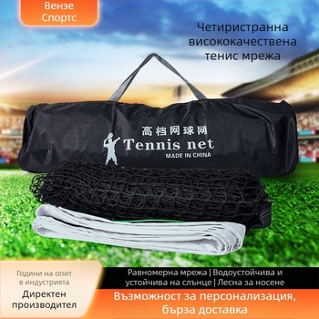 Тенис мрежа без възли за единични и двойки, за професионални състезания, PE материал, тегло 3 кг