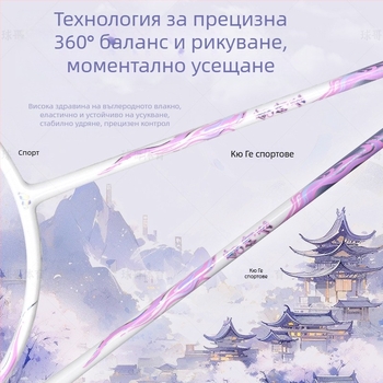 Бадминтон ракета с пълно въглеродно влакно, тегло 75–79 г, директен удар, контрол на топката, възможност за персонализация