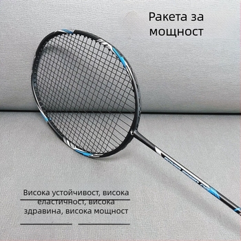Бадминтон ракета – ултралека, рамка от въглеродни влакна, тегло 95–100 g, ръкохватка G1, рамка с леко по-твърда твърдост, подходяща за аматьорски тренировки и състезания