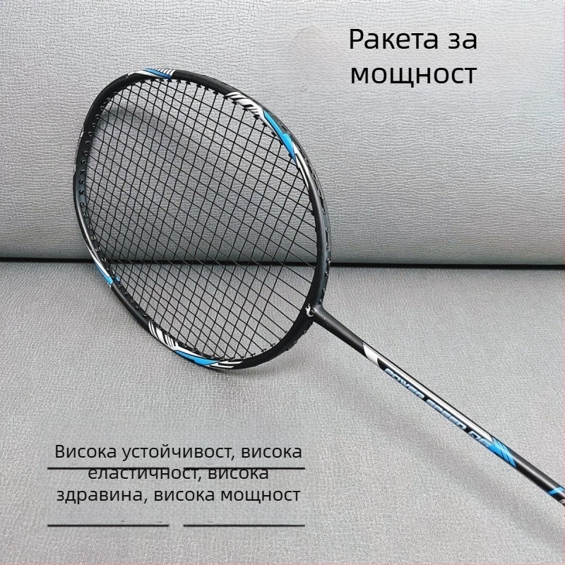 Бадминтон ракета – ултралека, рамка от въглеродни влакна, тегло 95–100 g, ръкохватка G1, рамка с леко по-твърда твърдост, подходяща за аматьорски тренировки и състезания