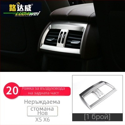 BMW X5/X6 (2014-2018) Интериорна декорация - 3D декоративна лента за въздушни отвори и централна конзола, модел 65455465, Guangzhou