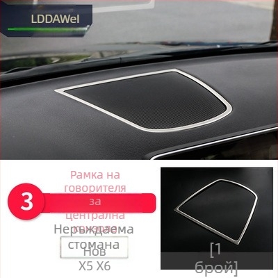 BMW X5/X6 (2014-2018) Интериорна декорация - 3D декоративна лента за въздушни отвори и централна конзола, модел 65455465, Guangzhou