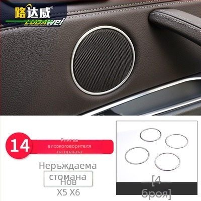 BMW X5/X6 (2014-2018) Интериорна декорация - 3D декоративна лента за въздушни отвори и централна конзола, модел 65455465, Guangzhou