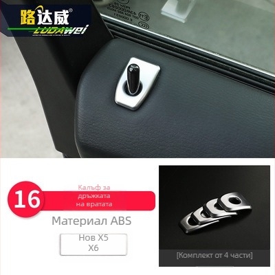 BMW X5/X6 (2014-2018) Интериорна декорация - 3D декоративна лента за въздушни отвори и централна конзола, модел 65455465, Guangzhou