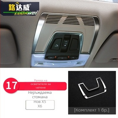 BMW X5/X6 (2014-2018) Интериорна декорация - 3D декоративна лента за въздушни отвори и централна конзола, модел 65455465, Guangzhou