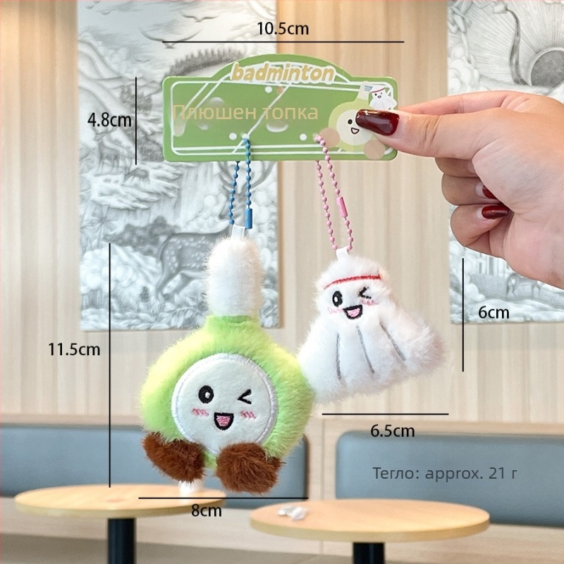 Ракетна плюшена висулка‑ключодържател – сладък спортен аксесоар (материал: плюш; аксесоар: ключодържател с въже; стил: сладък; подходящ подарък за завършване най-добрия приятел)