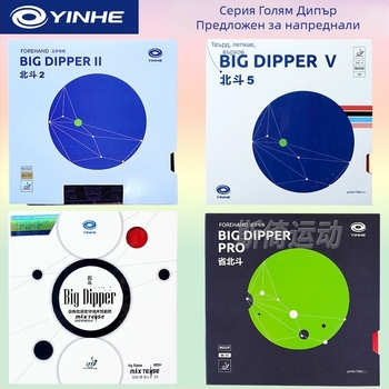 Гума за тенис на маса - едно парче, антизалепваща, Galaxy марка, произход Хебей