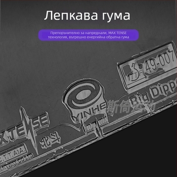 Гума за тенис на маса - едно парче, антизалепваща, Galaxy марка, произход Хебей