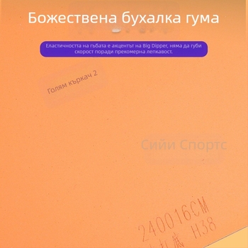 Гума за тенис на маса - едно парче, антизалепваща, Galaxy марка, произход Хебей