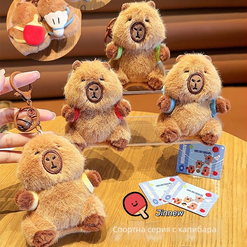 Капибара плюшен ключодържател - марка Jinnew, ключодържател с въже, плюшен материал, карикатурен стил