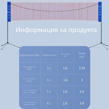 Портативна рамка за мрежа за бадминтон – преносима за вътрешна и външна употреба, марка Xin Yue; Материал: 21251174255; Категория: badminton column