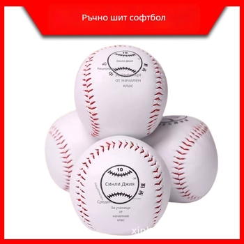 Xinhui PU софтбол за училищни състезания — категория софтбол, материал PU, произход Zhejiang; подходящ за софтбол и други топки