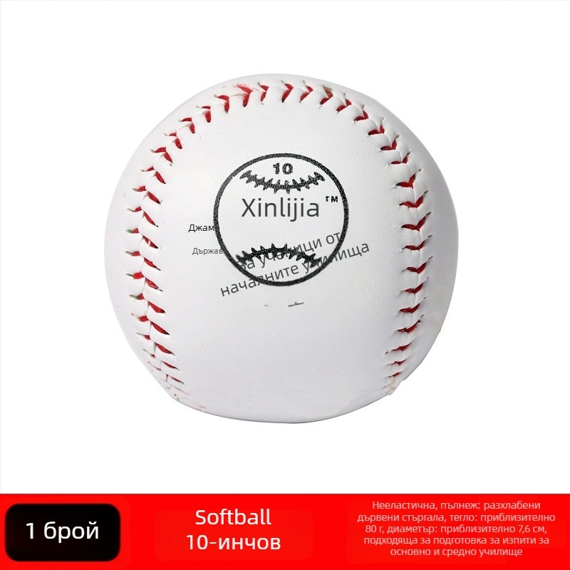 Xinhui PU софтбол за училищни състезания — категория софтбол, материал PU, произход Zhejiang; подходящ за софтбол и други топки